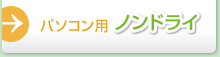 �p�\�R���p�m���h���C
